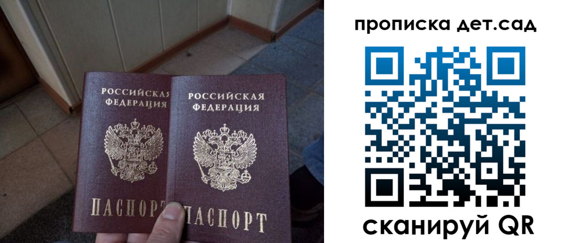 временная регистрация в Красном Сулине