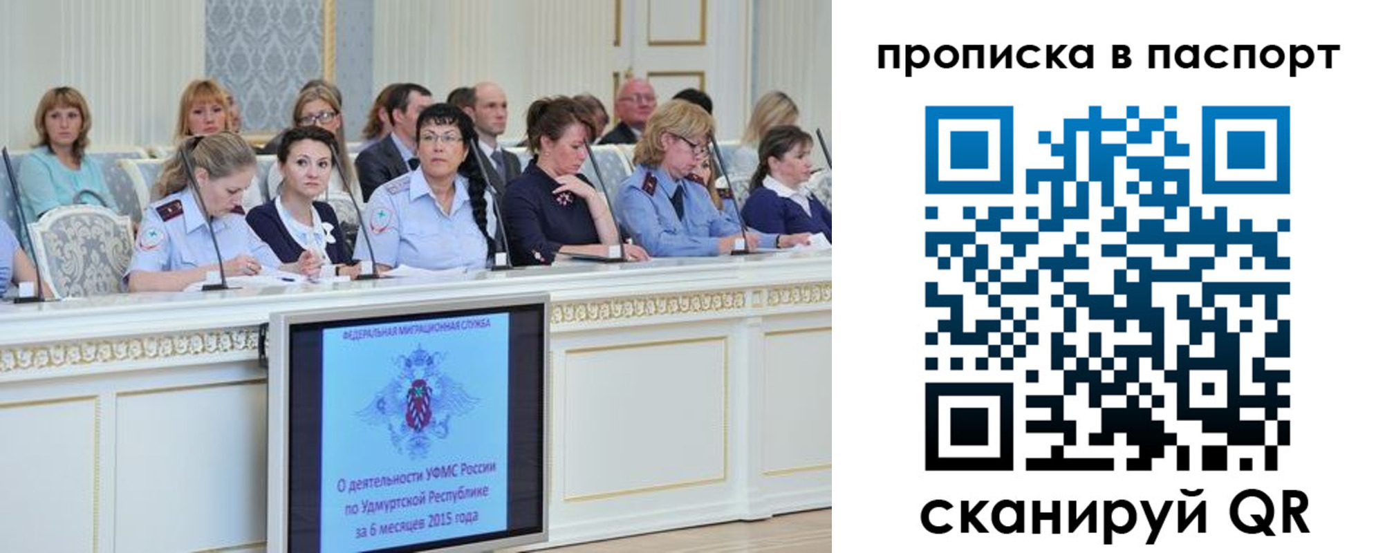прописка регистрация в Красном Сулине
