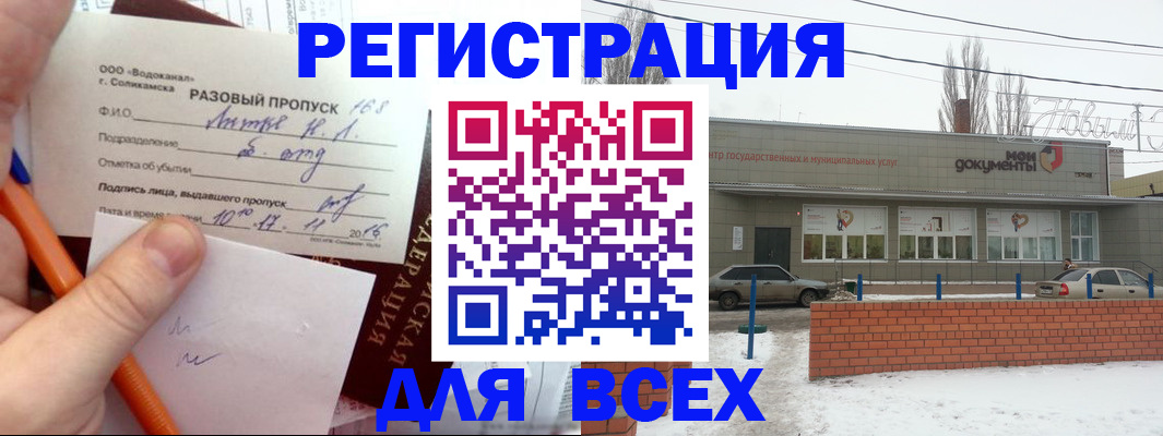 временная регистрация купить в Красном Сулине
